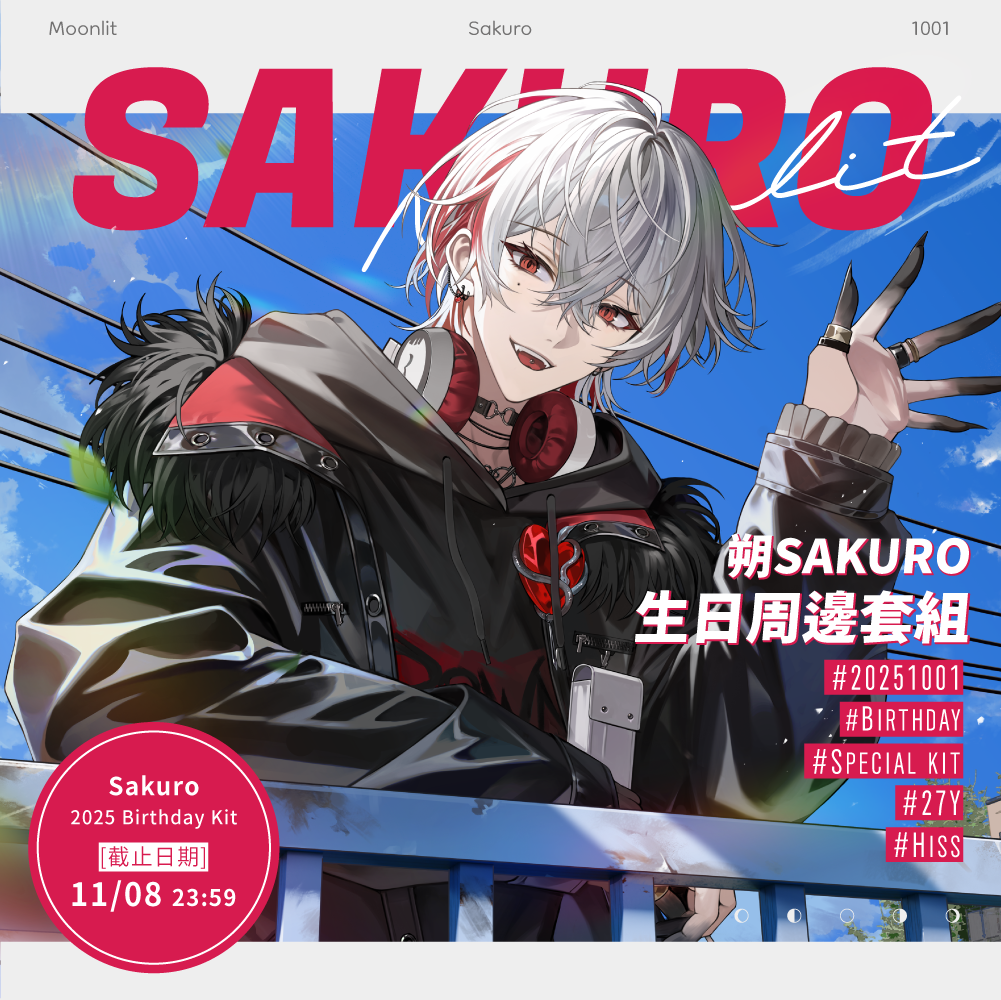 予約商品】『Project Midnight』朔Sakuro 2025 誕生日記念グッズセット