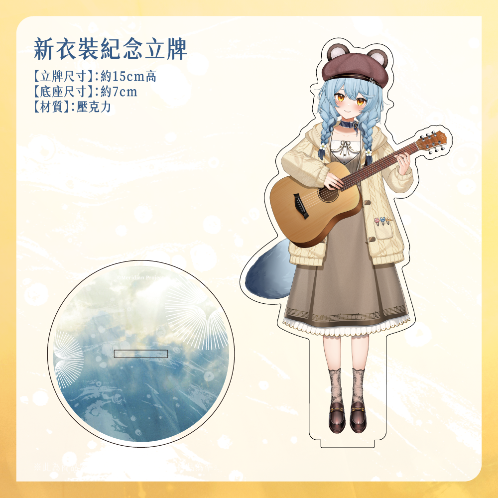 【預購】《子午計畫》澪 新衣裝原創專輯