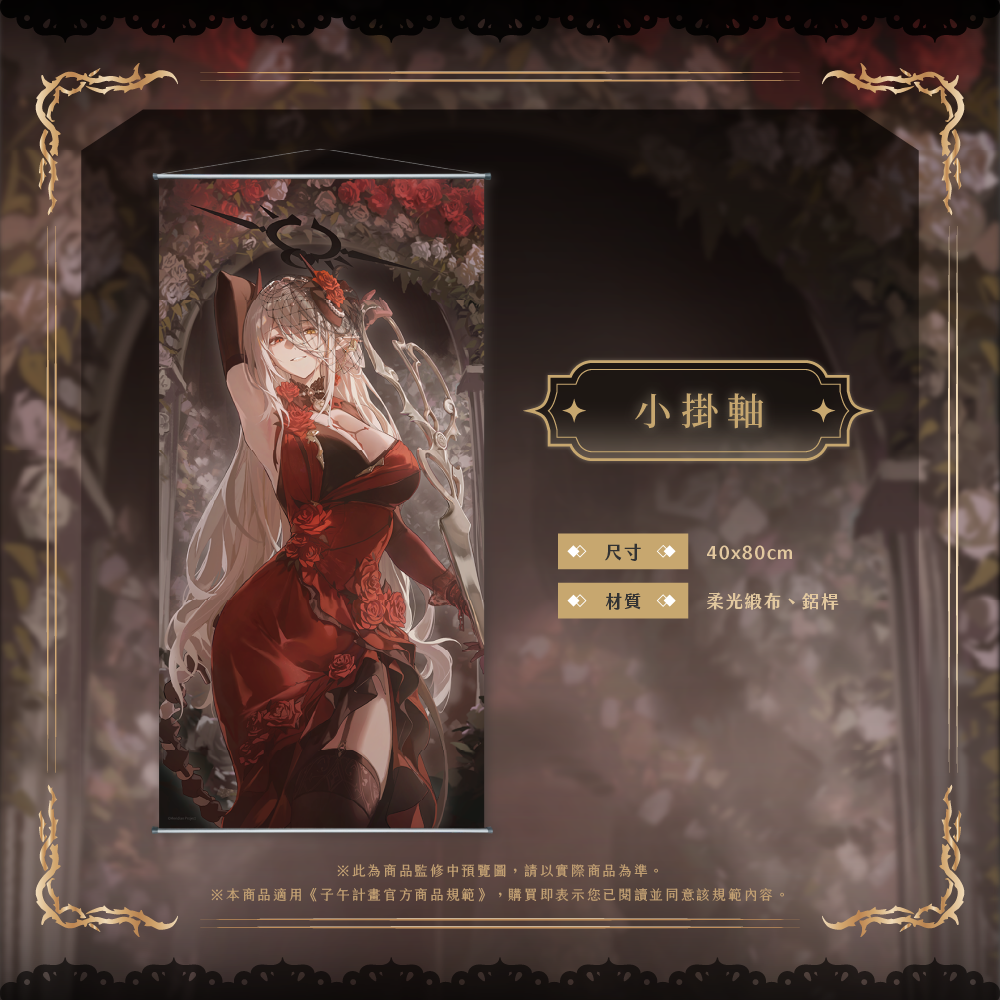 【預購】《子午計畫》2026 玥Itsuki 生日紀念周邊套組