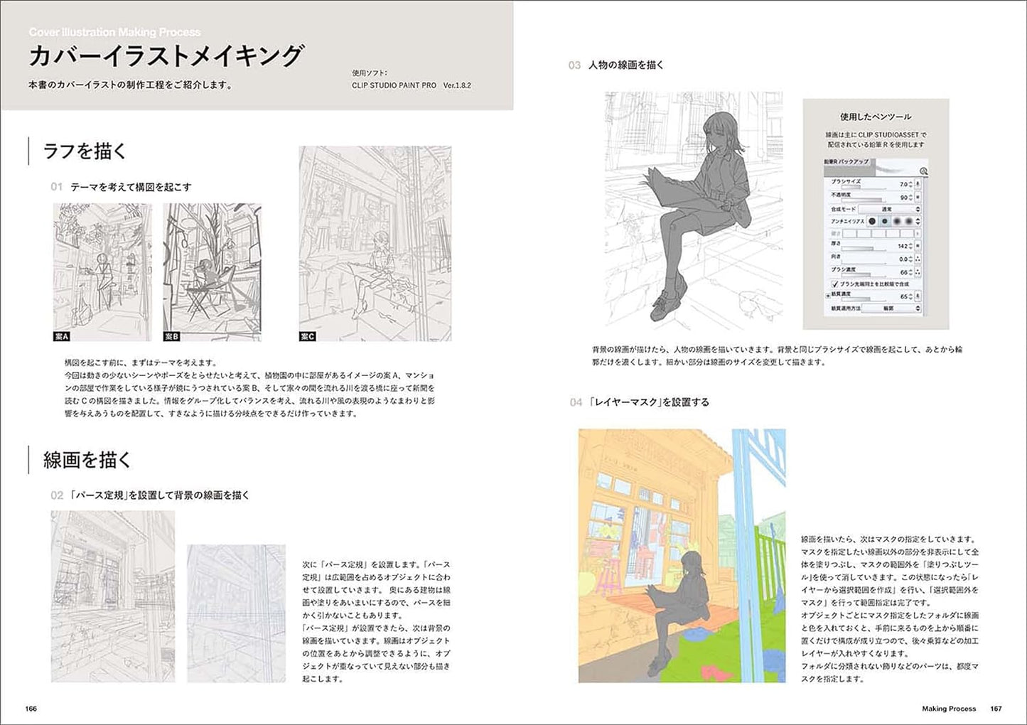 【Ready Stock】【Japanese Painting Album】【あすぱら】あすぱら Painting Album