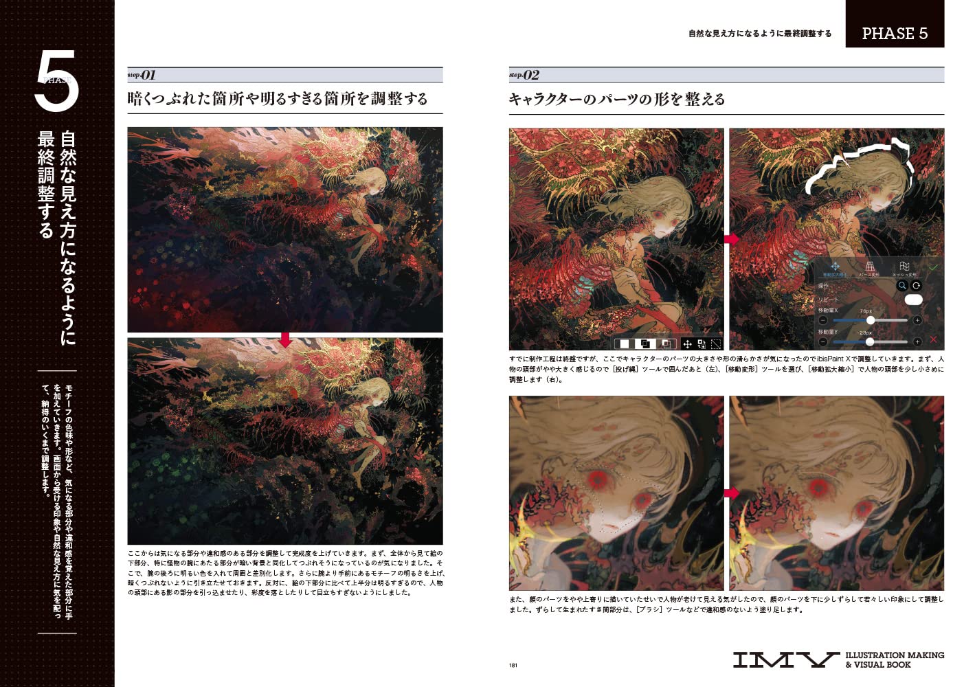 【現貨】【日本畫集】【MON】ラブダブ MON作品集 ILLUSTRATION MAKING & VISUAL BOOK
