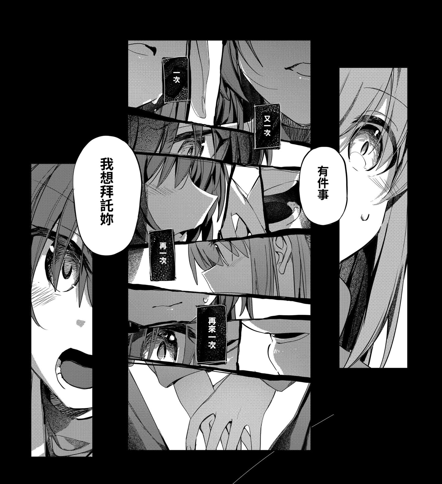 FF42 Skeleton Dolphin (Kumai) ぼっちざろっくLonely Rock ファンブック【盥たらい】