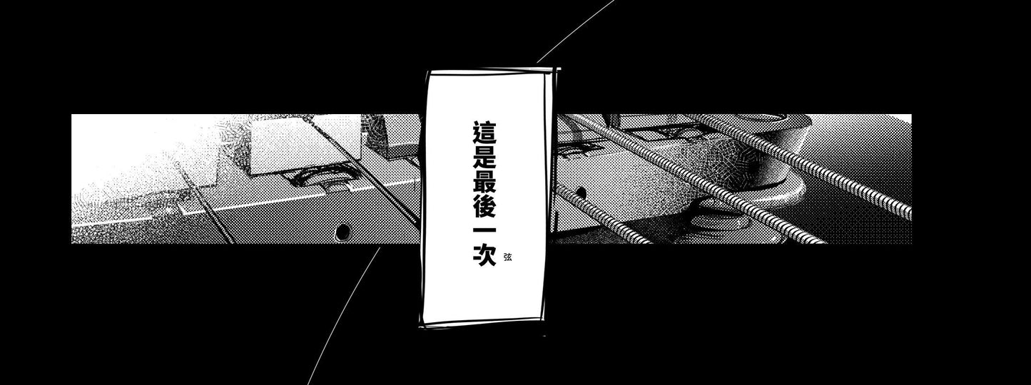 FF42 Skeleton Dolphin (Kumai) ぼっちざろっくLonely Rock ファンブック【盥たらい】
