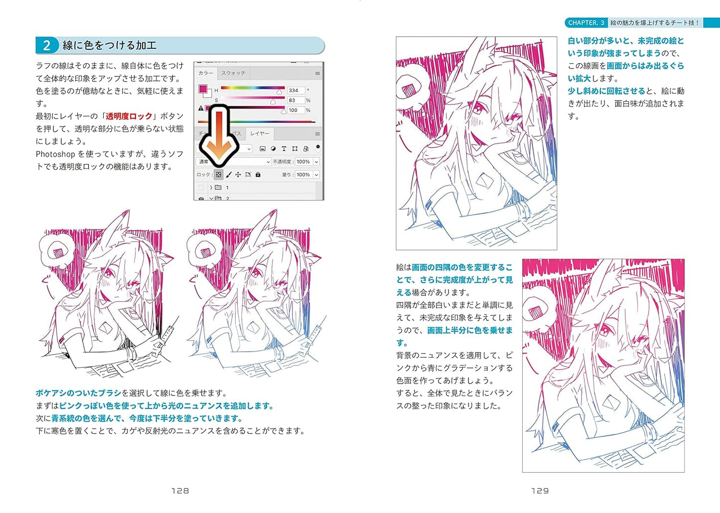 【Ready Stock】【Japanese Painting Technique Book】チートTechnique! 絵が上くなる本