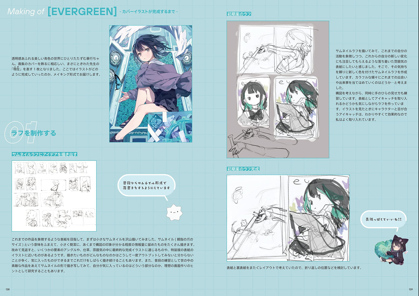 【Ready Stock】【Japanese Painting Album】【ときわた】ときわた Painting Album EVERGREEN