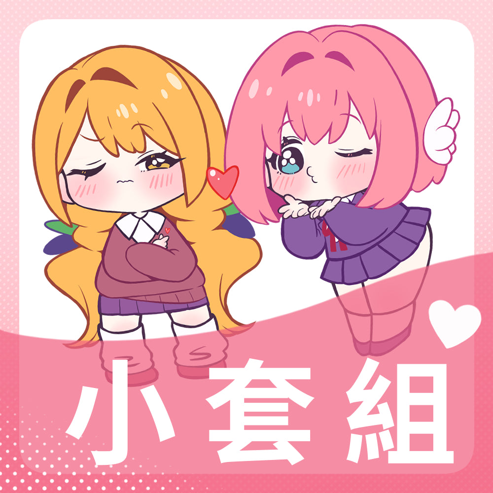 【預購】Bygin/白巾 - FF45《超超超喜歡你的100位女朋友之夢境救援》小套組
