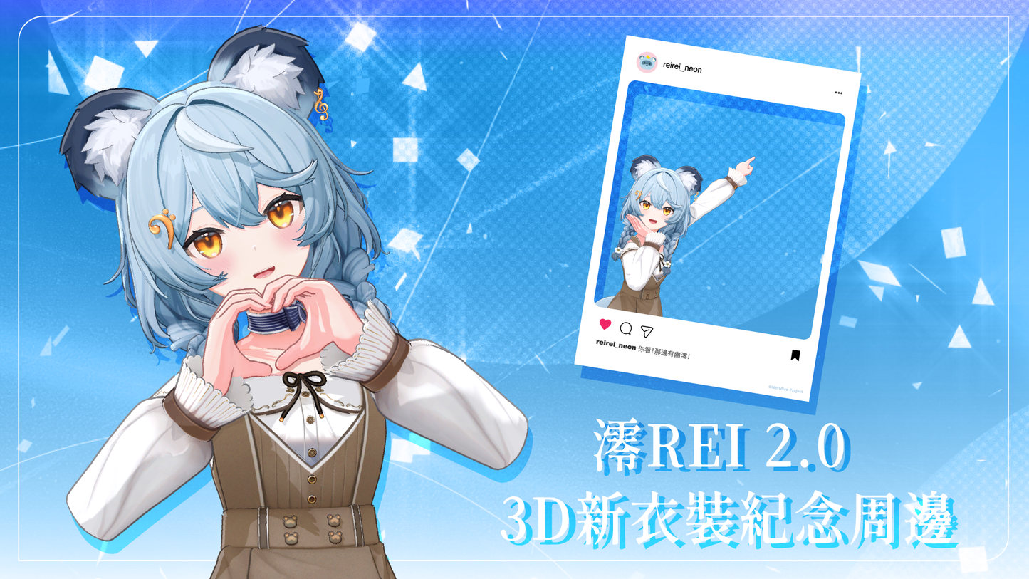 【預購】《子午計畫》2026 澪Rei 2.0 3D新衣裝紀念周邊 (預計2026/4/30前陸續發貨)