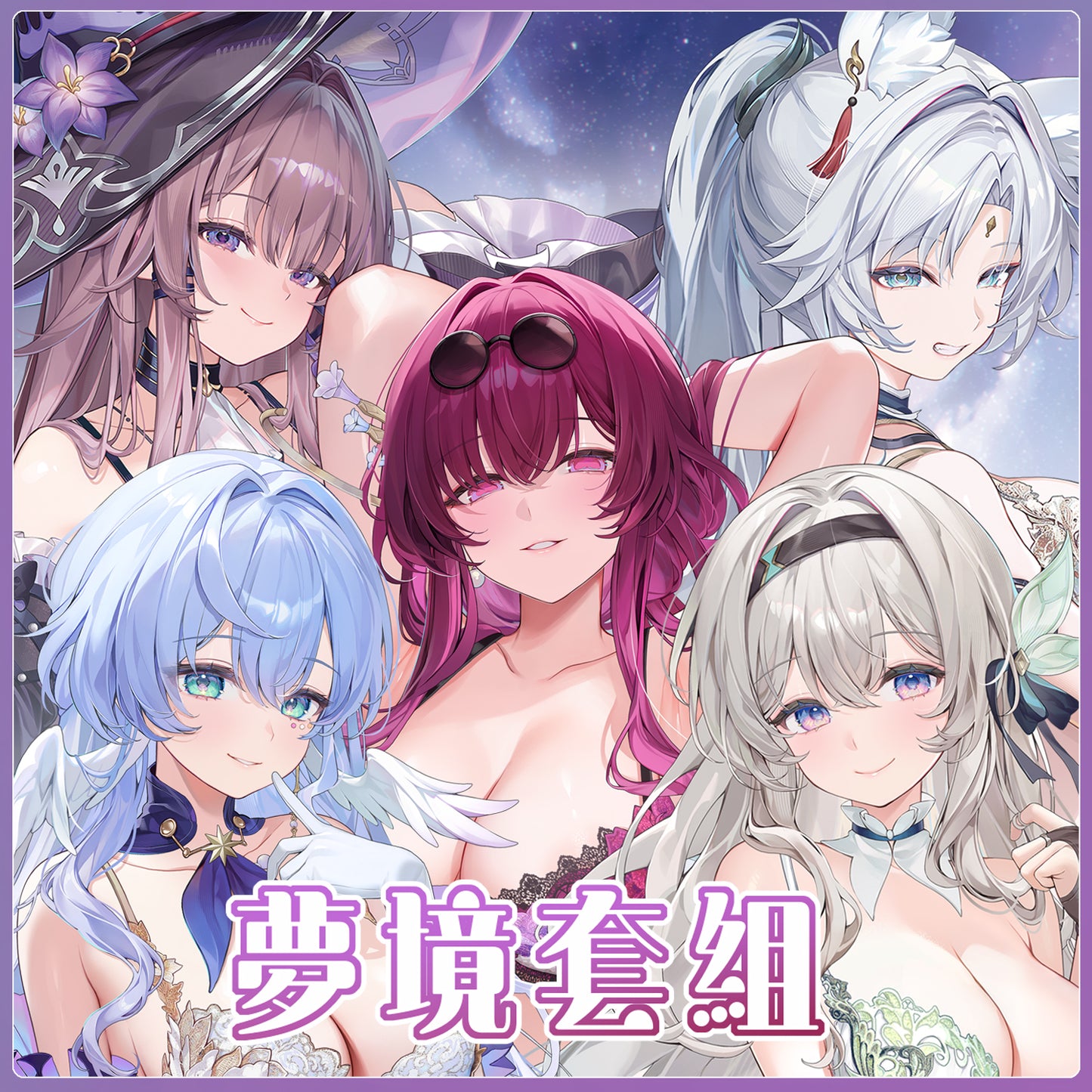 【預購】風味馬吉Machi - FF44 新刊套組《崩壞:星穹鐵道》