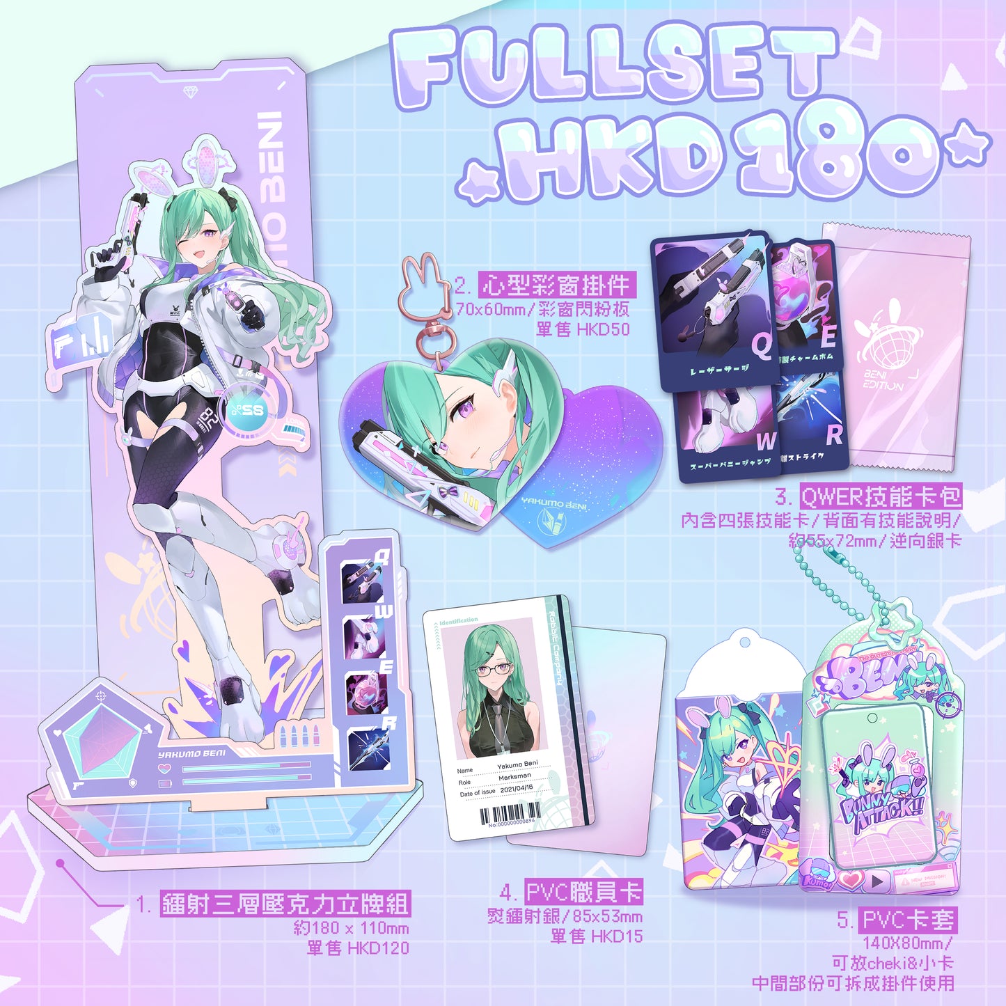 一心三惑 𝕍𝕊ℙ𝕆 𝕌𝕟𝕠𝕗𝕗𝕚𝕔𝕚𝕒𝕝 𝔾𝕠𝕠𝕕𝕤 𝕊𝕖𝕥 Rainbow Gala 33 (Pre-Sale)