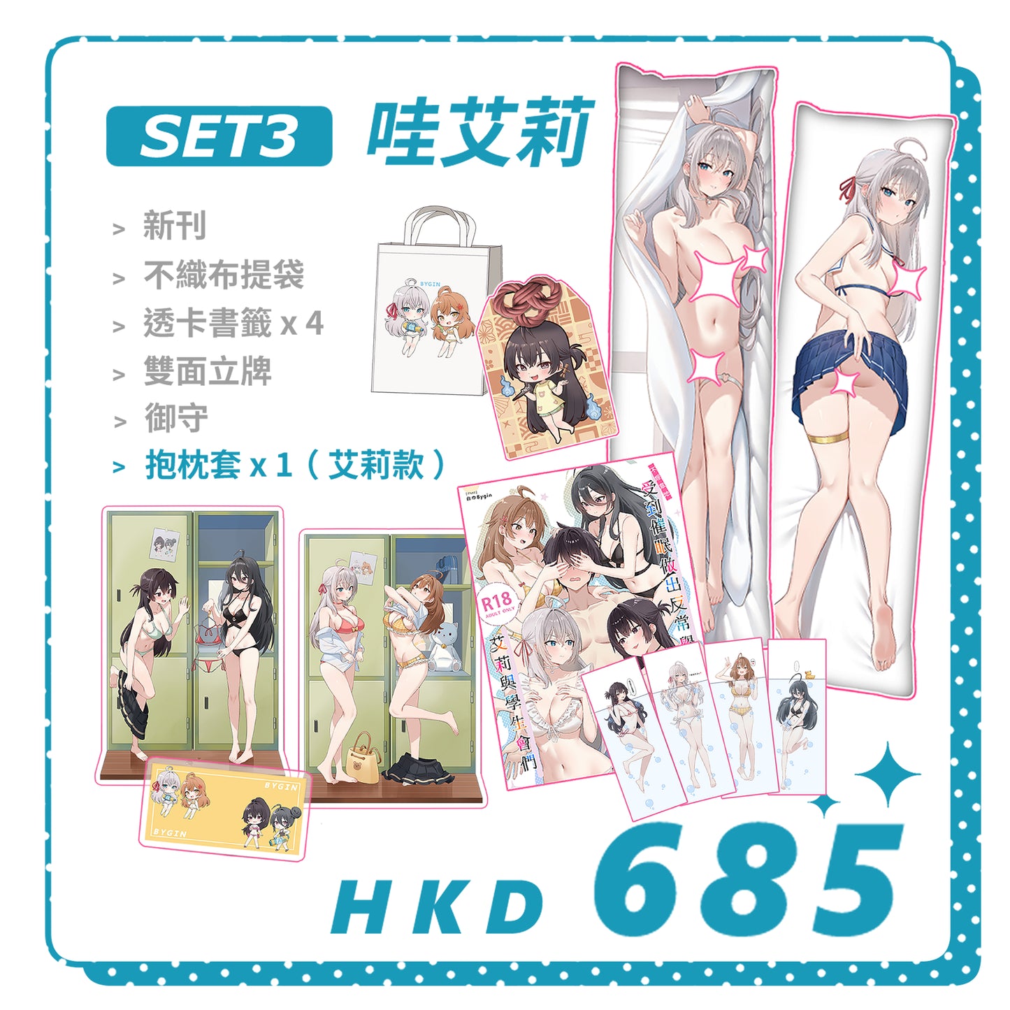 【予約】バイギン/ホワイトタオル FF44「うっかりエリーと生徒会が催眠術で異常な行動をとる」わーエリーセット