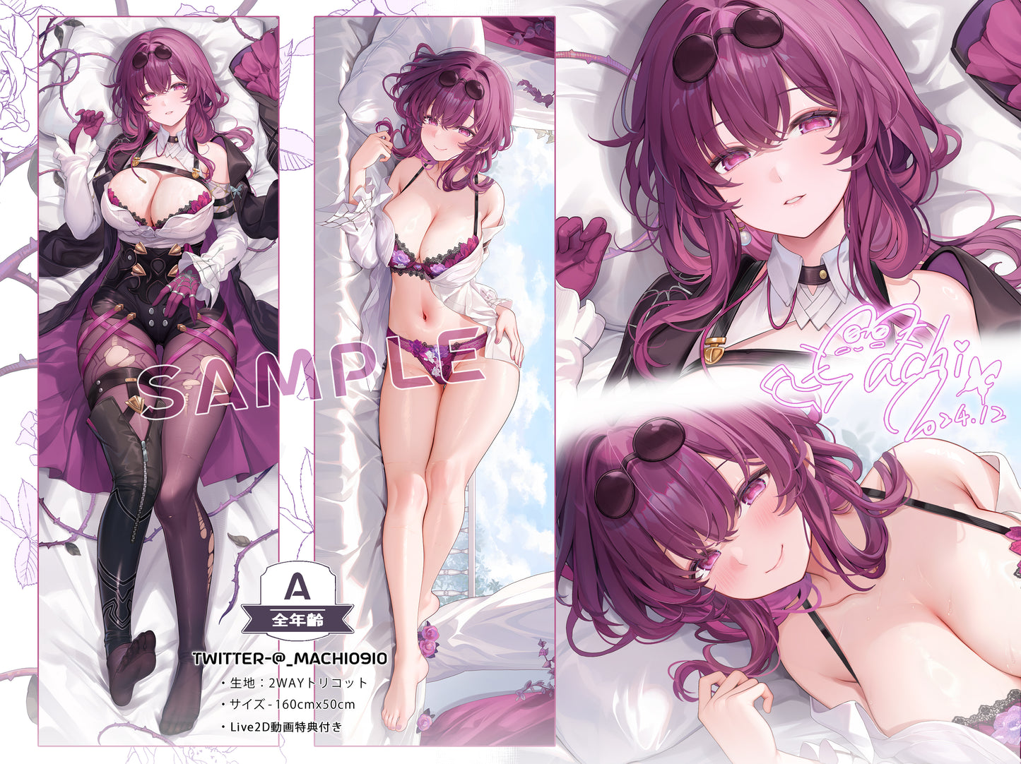 【予約】Flavor Machi - FF44 新発売セット『崩壊3rd』