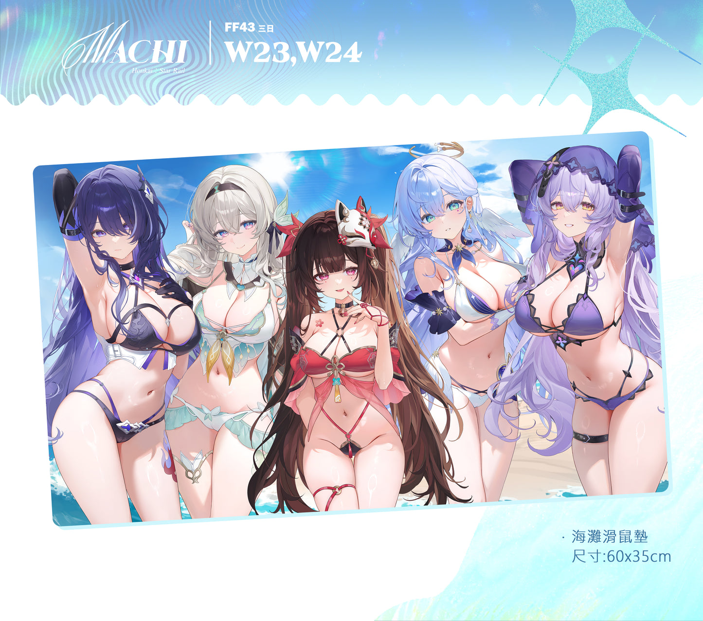 【FF43予約受付中|新刊&等身大抱き枕セット発売中】【フレーバーフルマギー】ドリームモーメント【星空鉄道】
