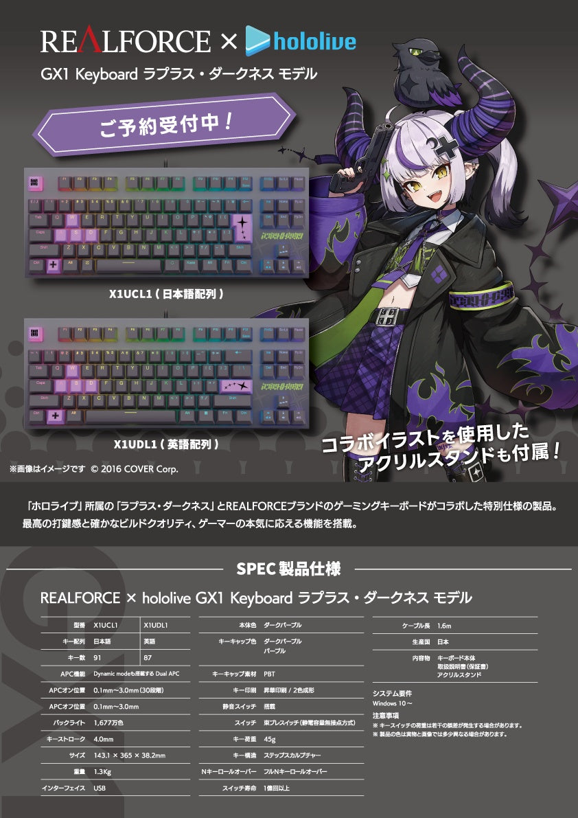 【Pre-order】REALFORCE ✕ ホロライブGX1 Keyboard