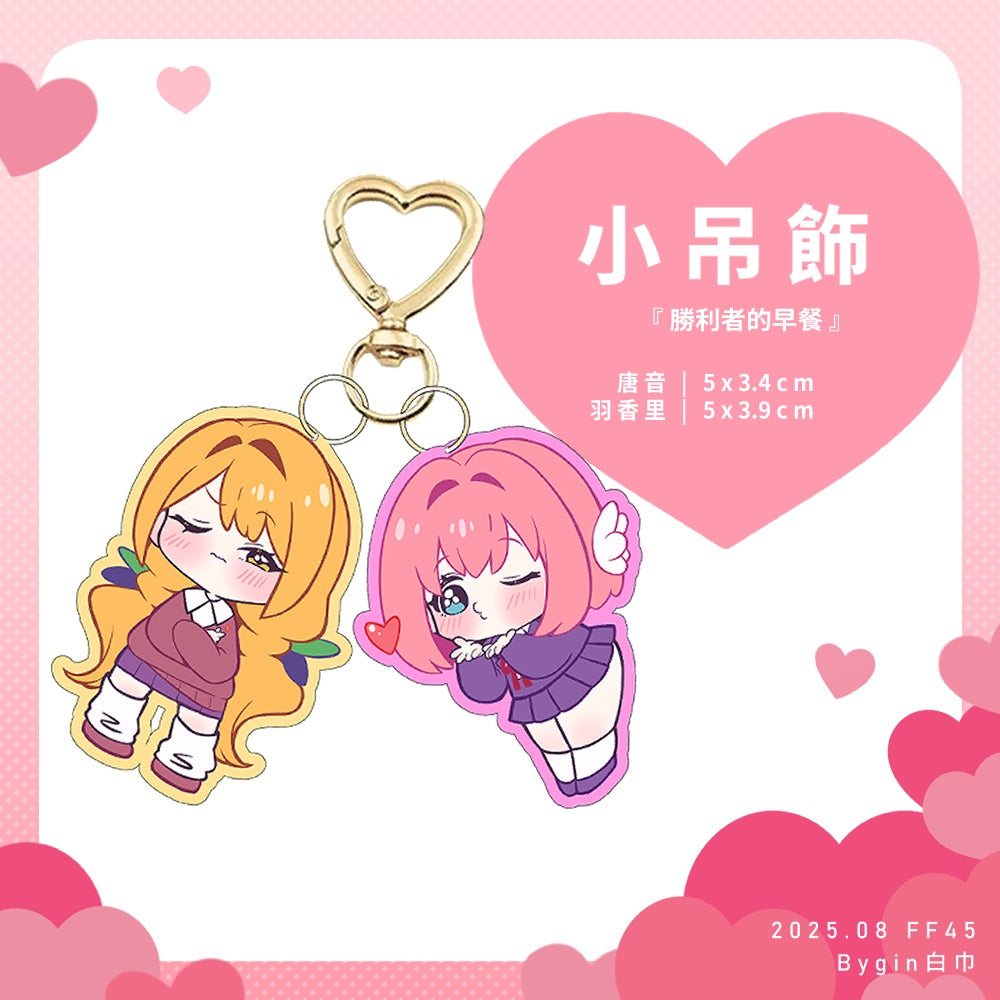 【預購】Bygin/白巾 - FF45《超超超喜歡你的100位女朋友之夢境救援》小套組