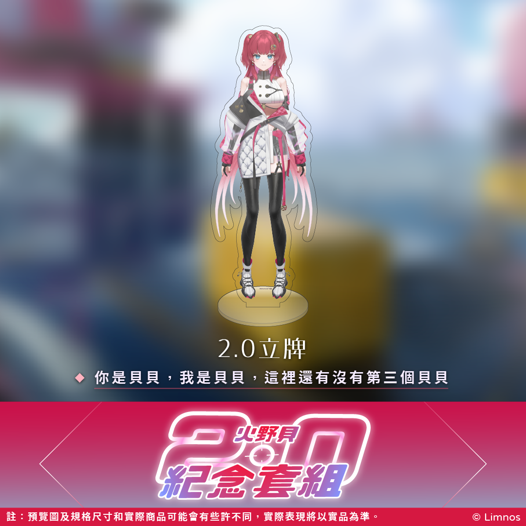 【予約販売】リムノス日ノ会2.0記念周辺機器セット