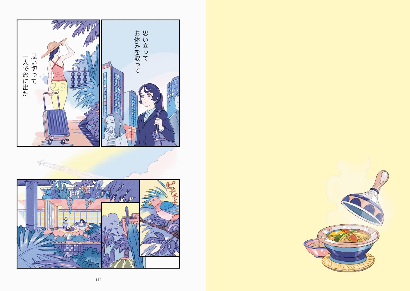 【Ready Stock】【Japanese Painting Collection】【Sea Island Thousand Books】 Rooms