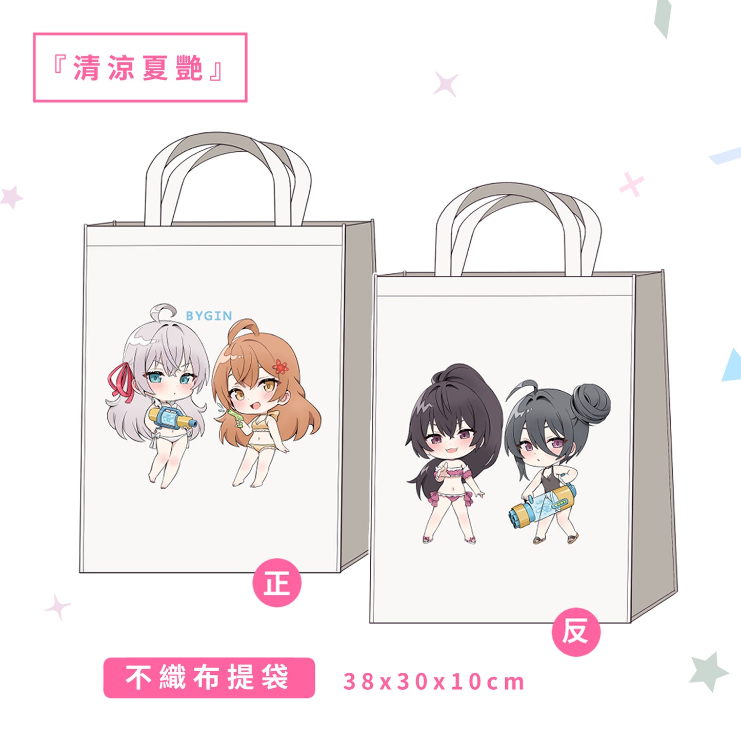 【予約】バイギン/ホワイトタオル FF44「エリーと生徒会はうっかり催眠状態で異常行動を起こす」オールインワンセット