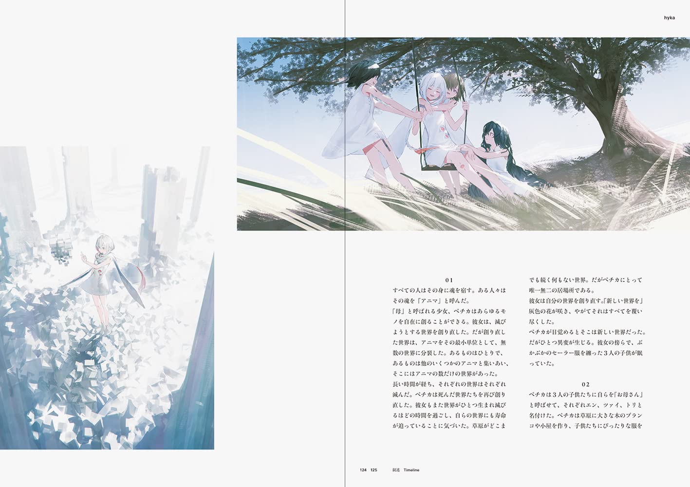 【Ready Stock】【Japanese Painting Album】【れおえん】 Gray flower hyka