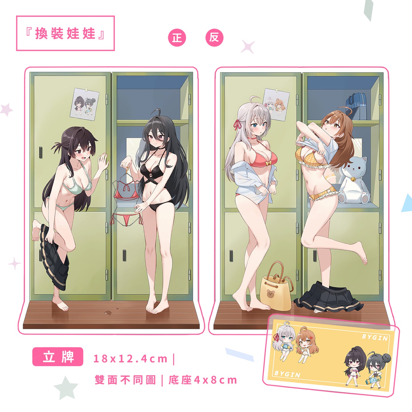 【予約】バイギン/ホワイトタオル FF44「エリーと生徒会はうっかり催眠状態で異常行動を起こす」オールインワンセット