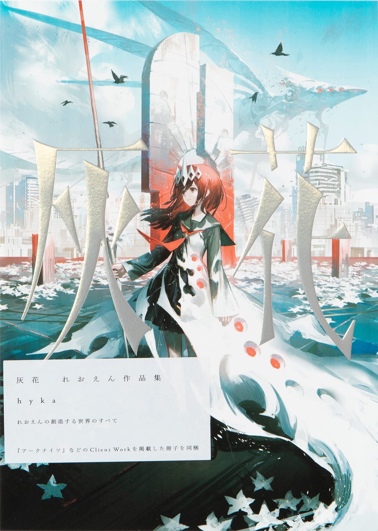 【Ready Stock】【Japanese Painting Album】【れおえん】 Gray flower hyka