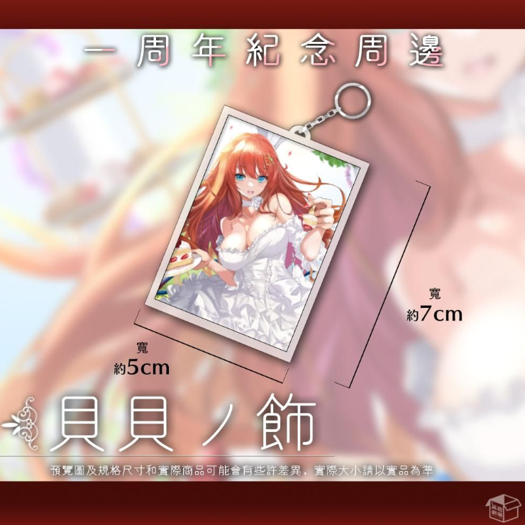 【現貨】《Limnos》火野貝一周年紀念套組