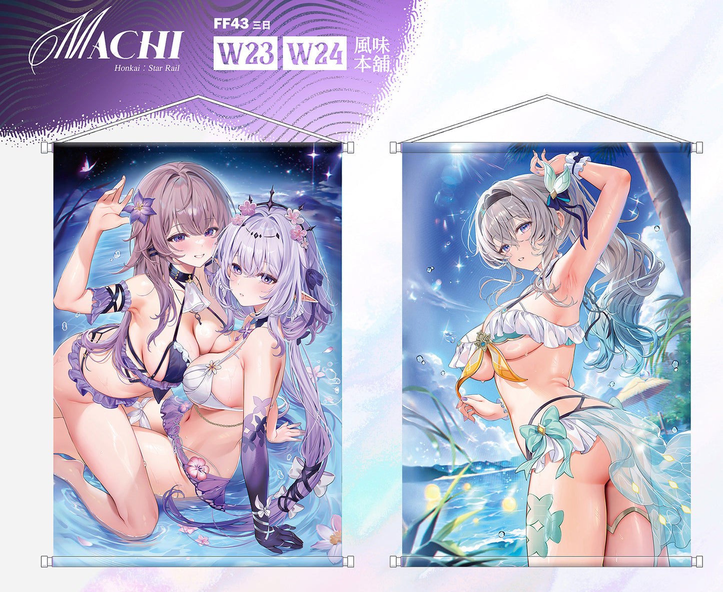 【預購】風味馬吉Machi - FF45 大黑塔&瑕蝶 流螢 |昇華転写 掛軸《崩壞:星穹鐵道》