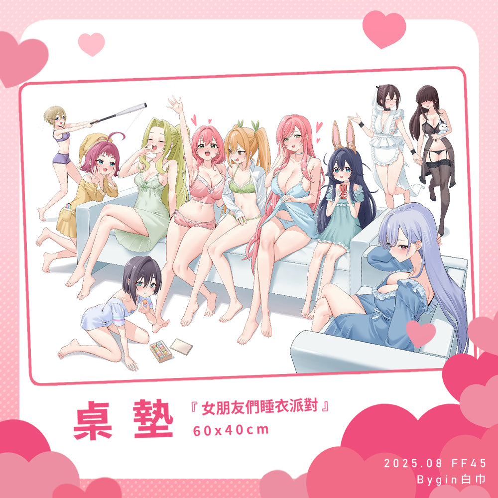 【預購】Bygin/白巾 - FF45《超超超喜歡你的100位女朋友之夢境救援》中套組