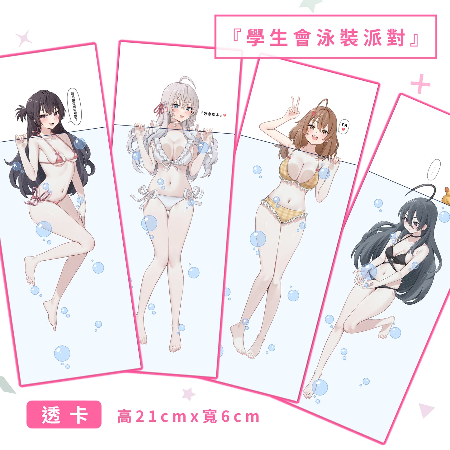 【予約】バイギン/ホワイトタオル FF44「エリーと生徒会はうっかり催眠状態で異常行動を起こす」オールインワンセット