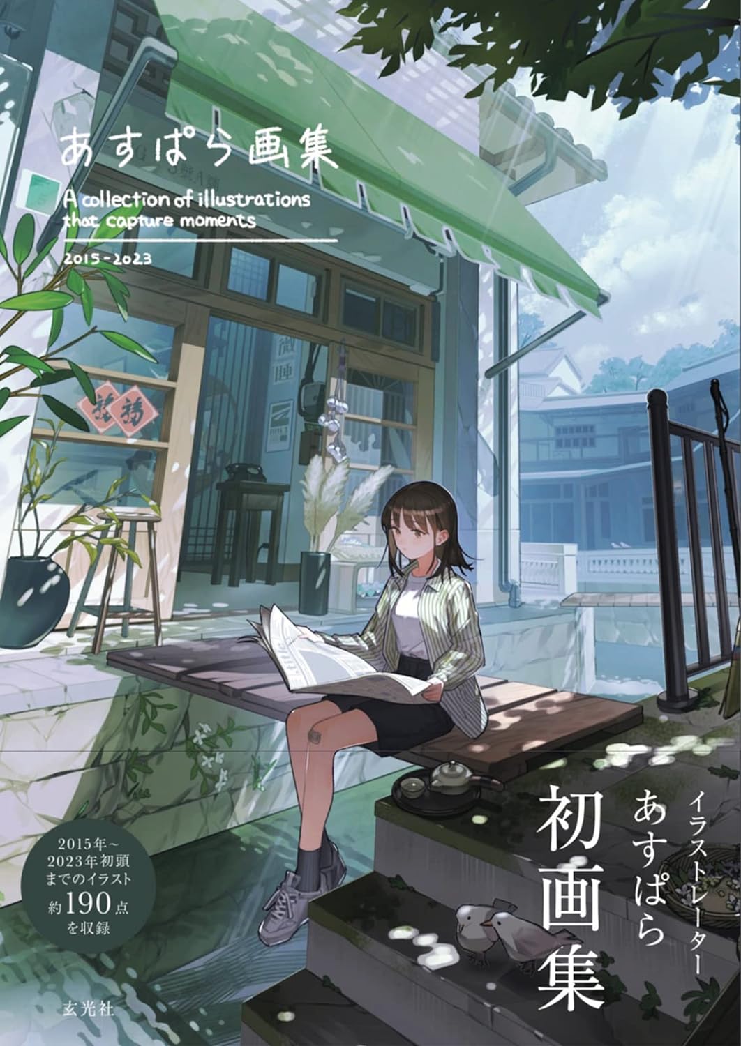 【Ready Stock】【Japanese Painting Album】【あすぱら】あすぱら Painting Album