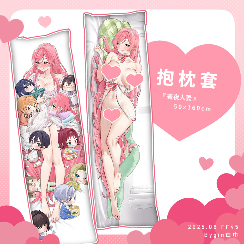 【預購】Bygin/白巾 - FF45《超超超喜歡你的100位女朋友之夢境救援》大套組