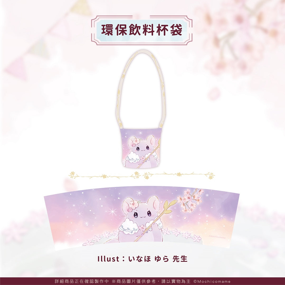 【在庫あり】もちこまめ公式 もちこまめサラウンド 2022年バースデーアイテム【香港代理店】