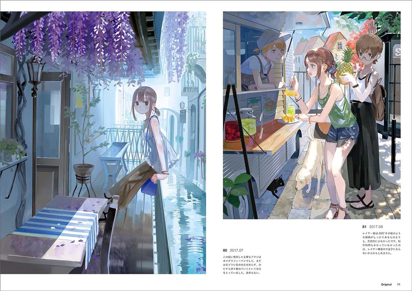 【Ready Stock】【Japanese Painting Album】【あすぱら】あすぱら Painting Album