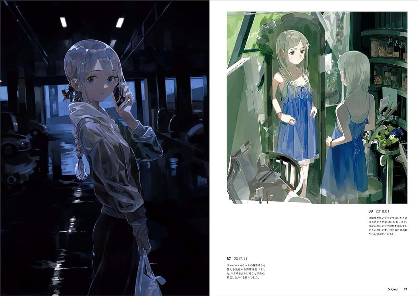 【Ready Stock】【Japanese Painting Album】【あすぱら】あすぱら Painting Album