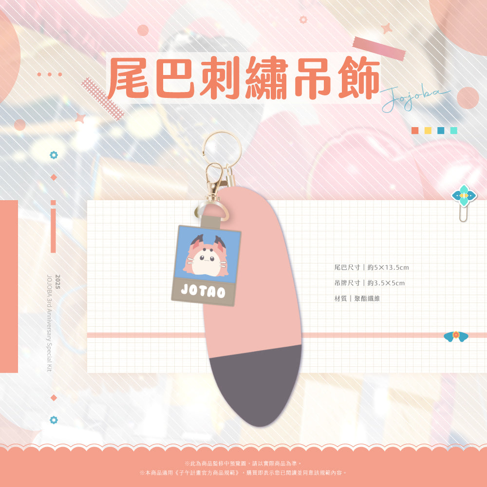 【預購】《子午計畫》2025 玖玖巴998 周年紀念周邊套組