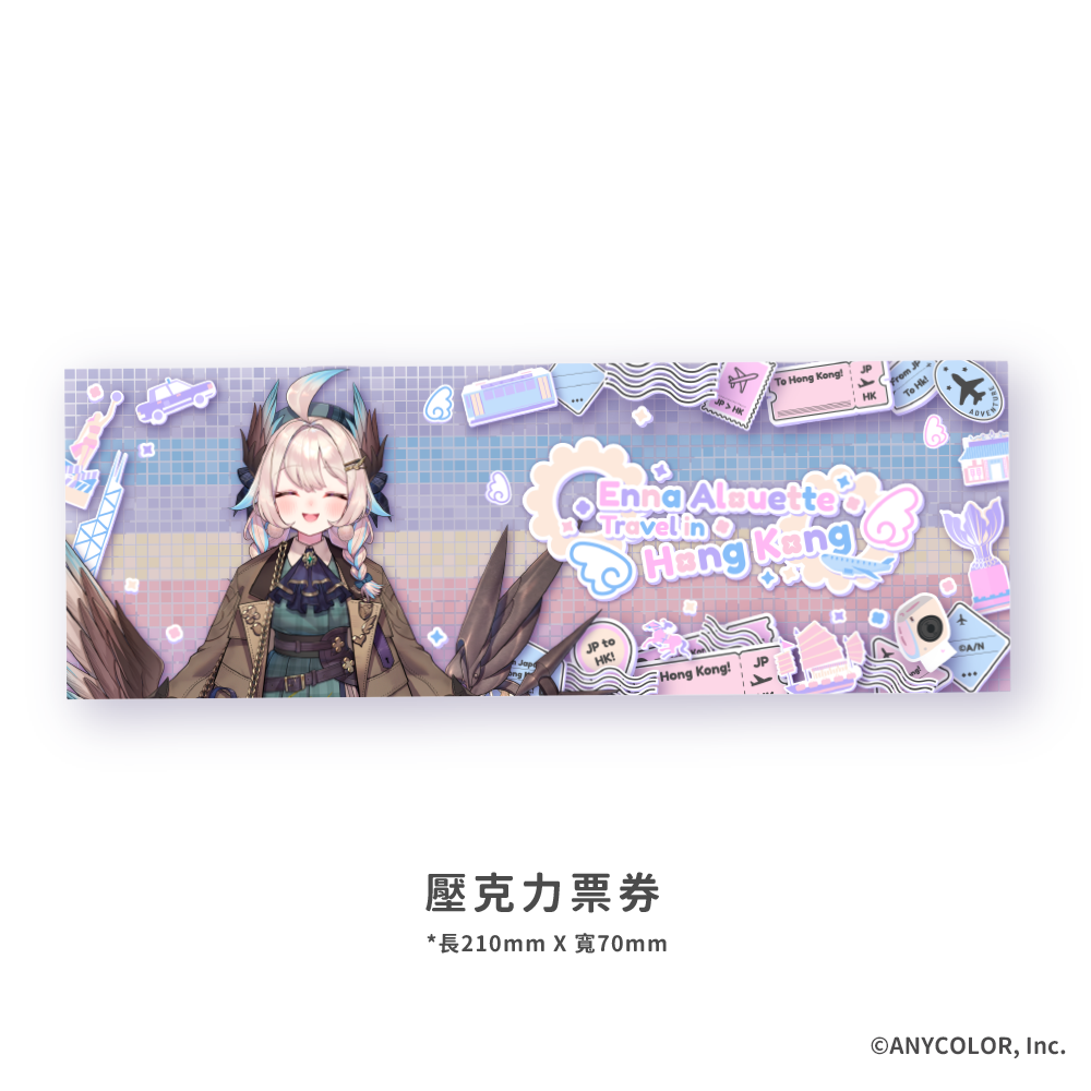 壓克力票券