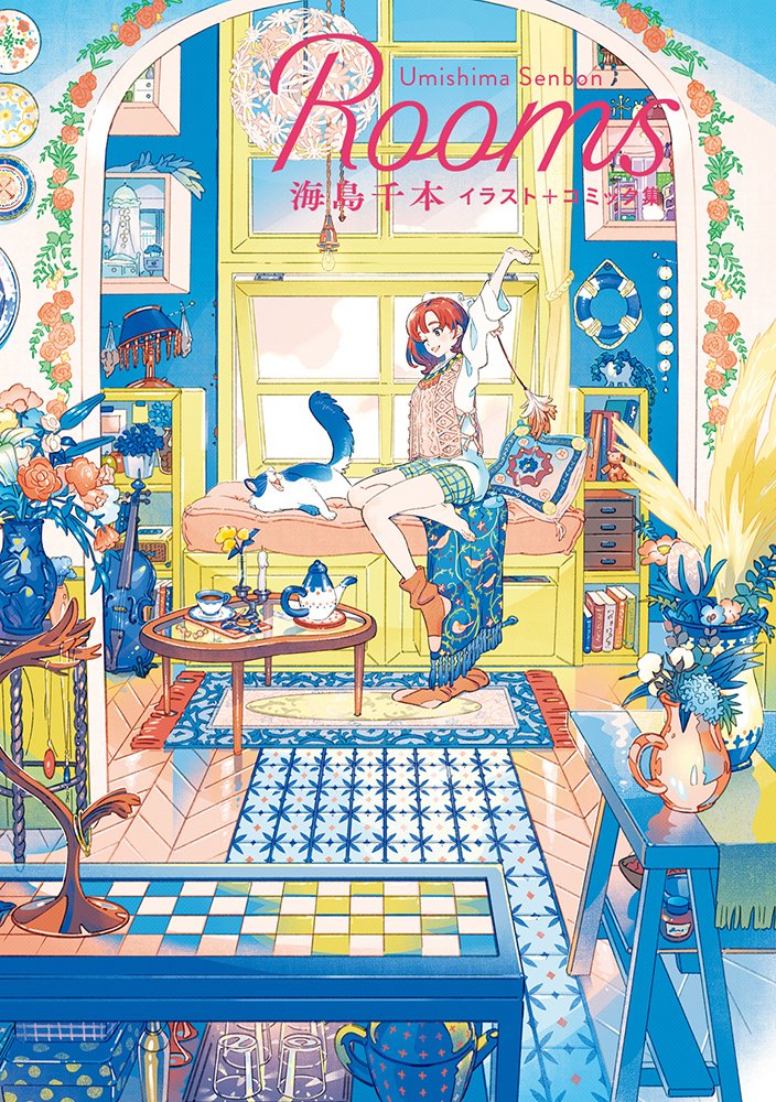 【Ready Stock】【Japanese Painting Collection】【Sea Island Thousand Books】 Rooms