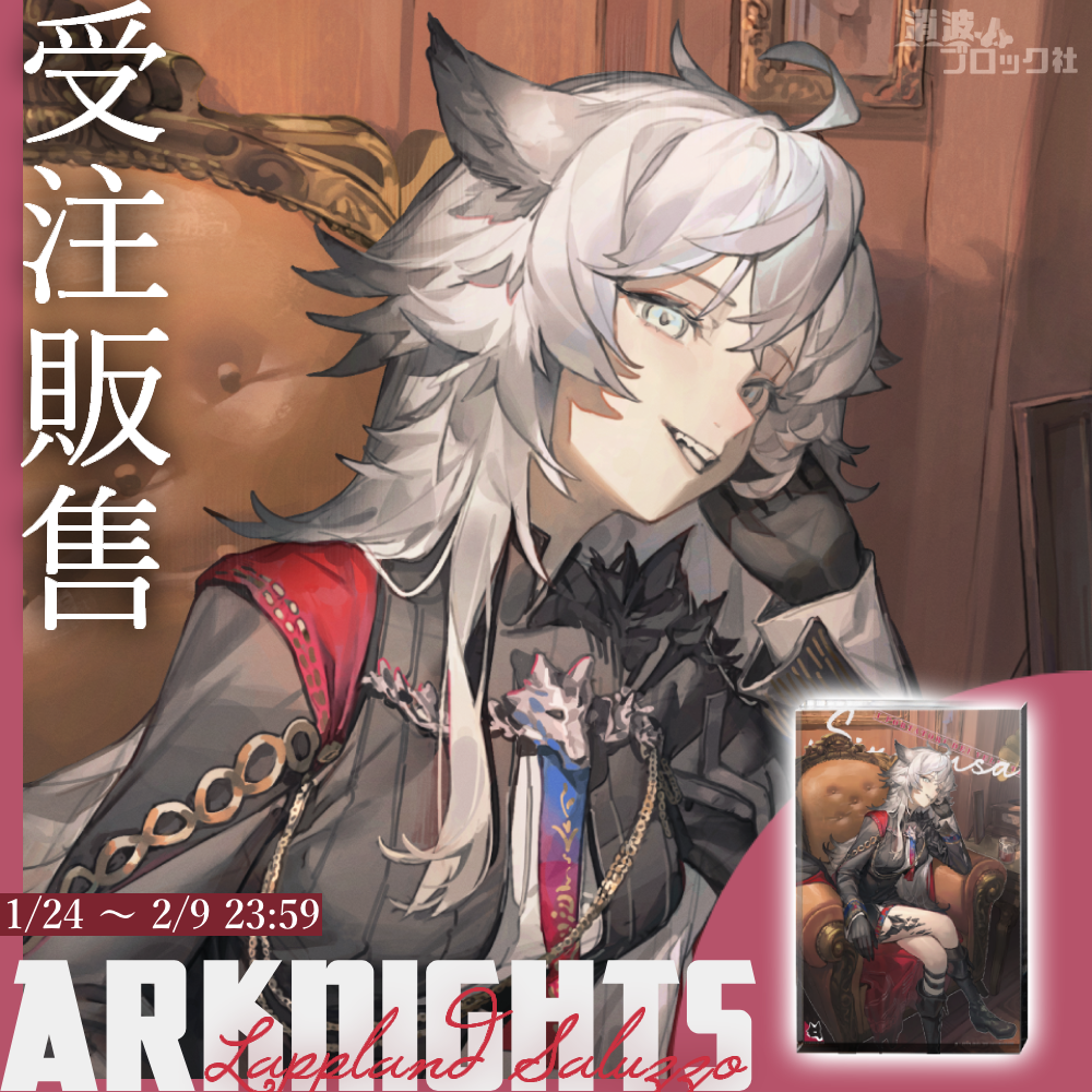 【預購】消波社 - FF44 受注預購品