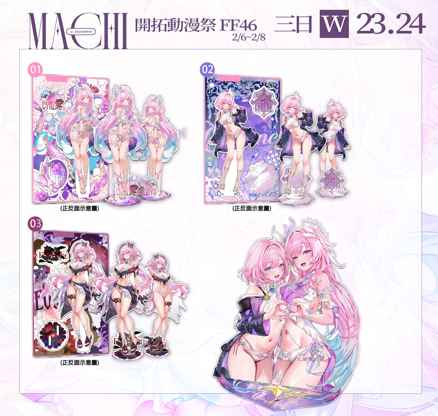 【預購】風味馬吉Machi - FF46 摯愛全婆等身立牌|40cm超大立牌 《崩壞:星穹鐵道》