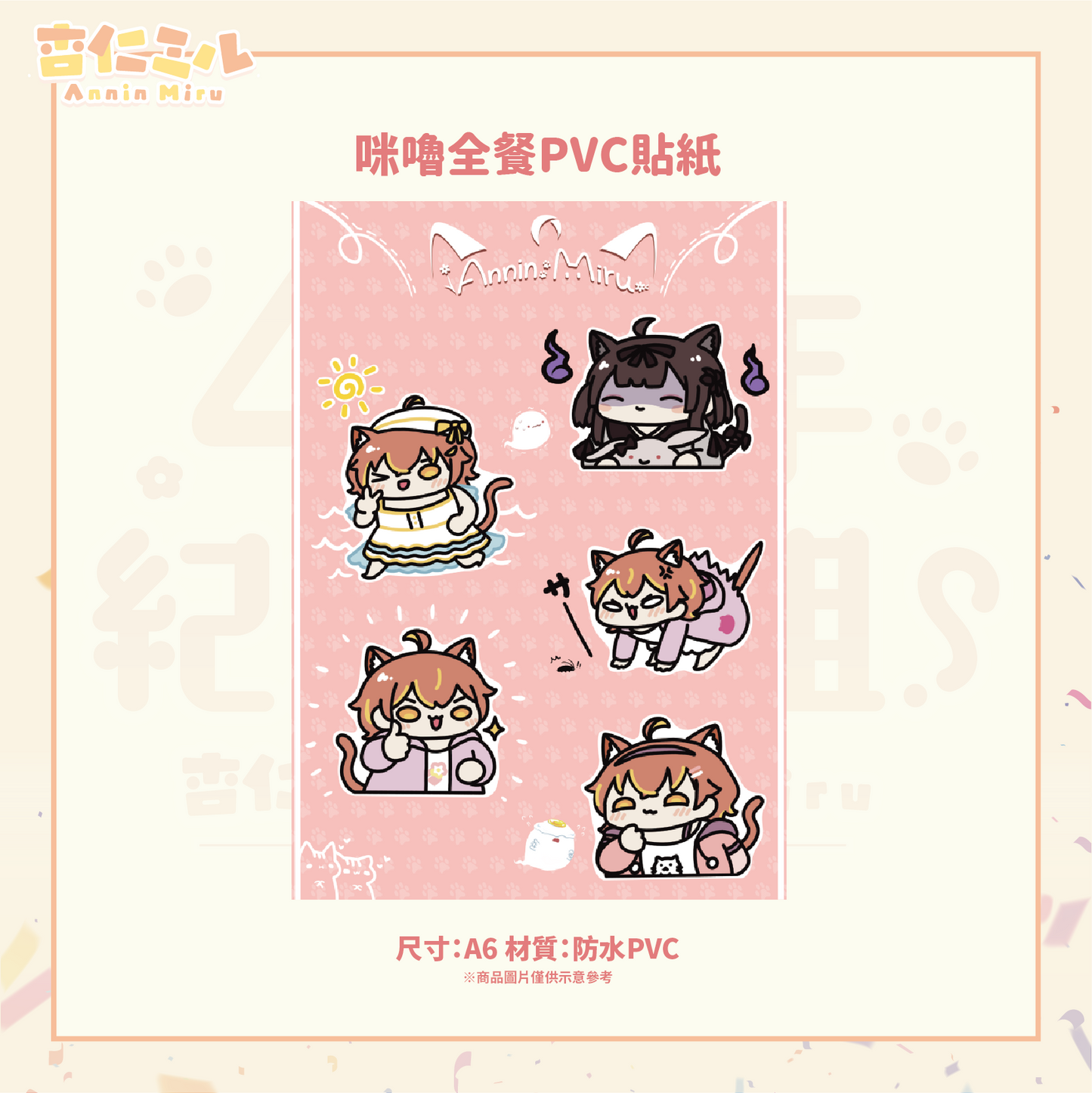 Almond Milu 4th Anniversary CD Set
