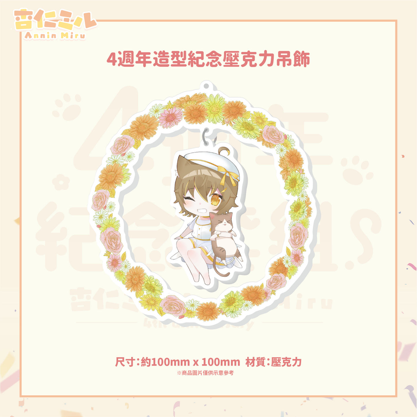 Almond Milu 4th Anniversary CD Set