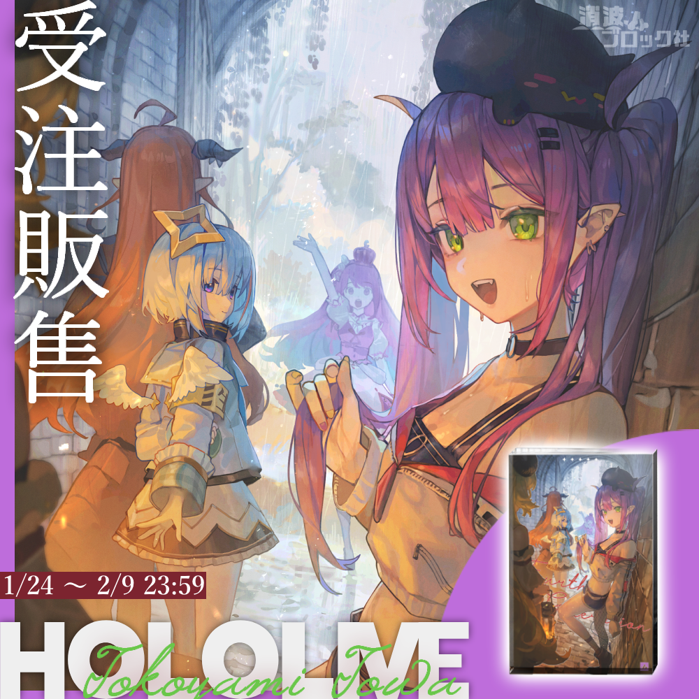 【預購】消波社 - FF44 受注預購品