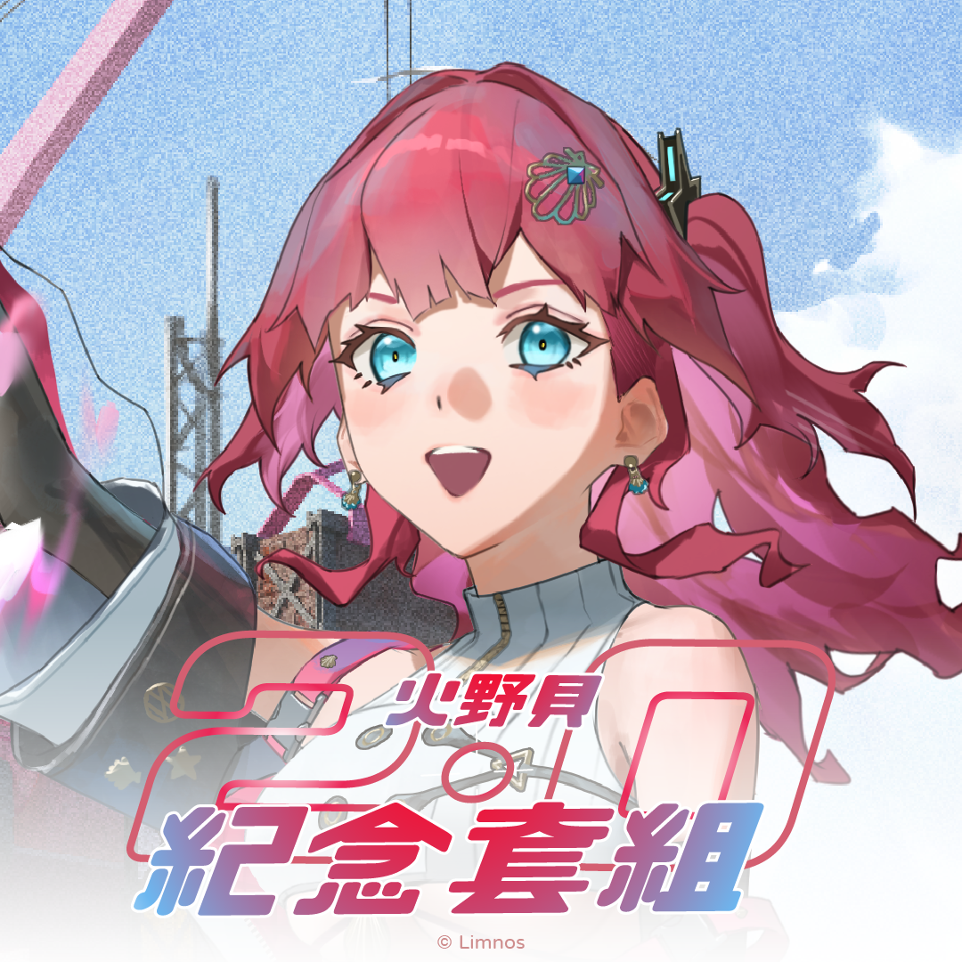 【予約販売】リムノス日ノ会2.0記念周辺機器セット