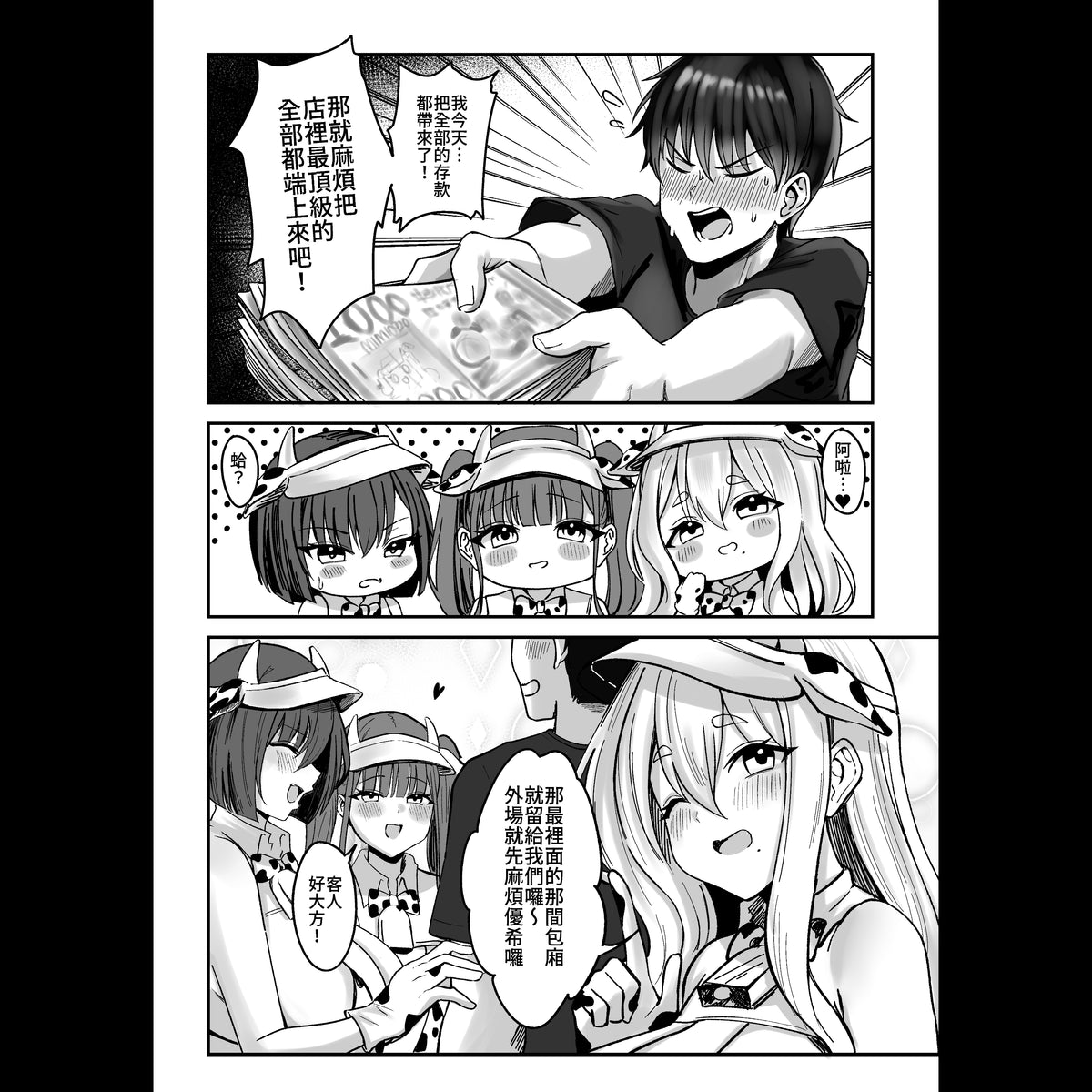 【預購】 《米漿》 FF47 新刊