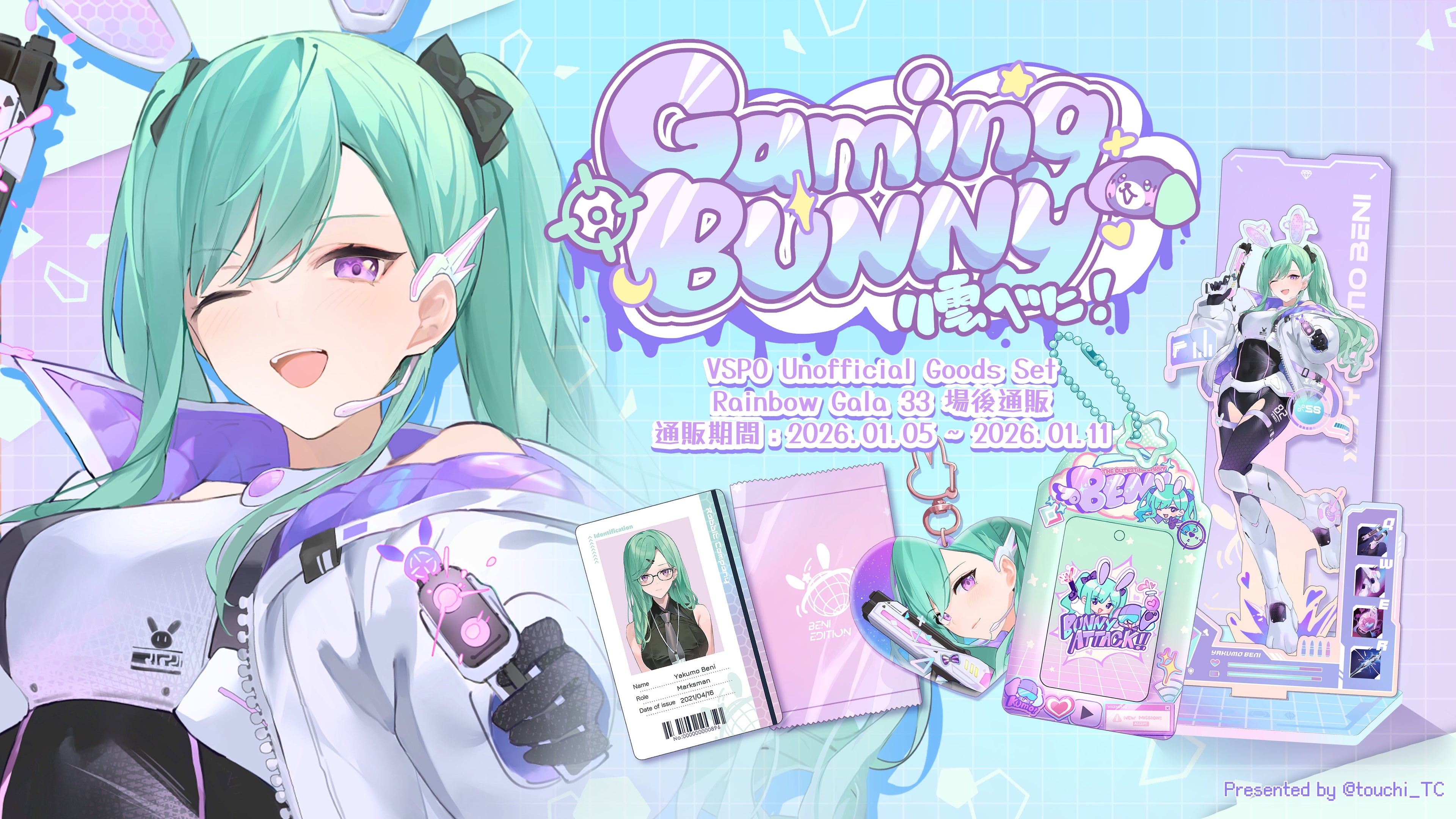 一心三惑 Misconception