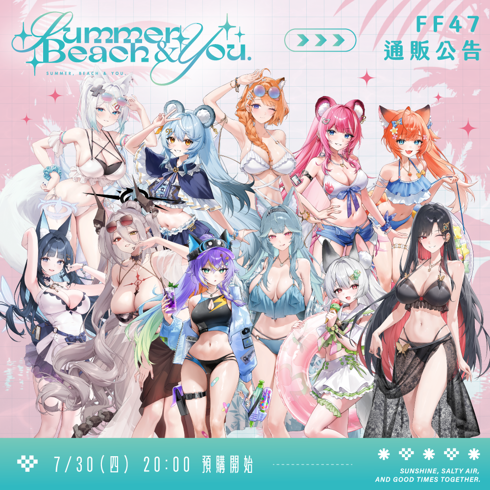 【預購】 《子午計畫》FF47 Summer, Beach & You. 周邊 (預計2026年11月中旬陸續出貨)