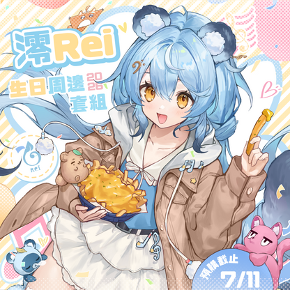 【預購】 《子午計畫》2026 澪Rei 生日周邊套組 (預計2026年11月中陸續出貨)