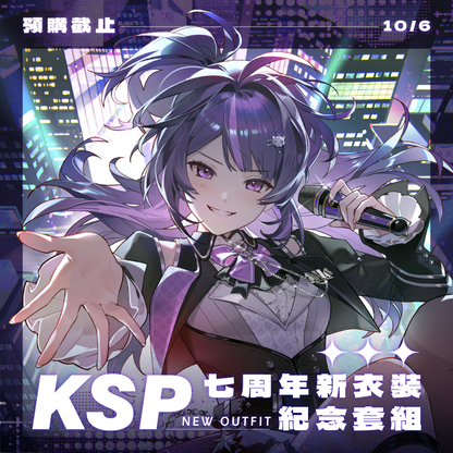 【預購】 《子午計畫》2026 KSP七周年紀念周邊套組 (預計2027年2月陸續出貨)