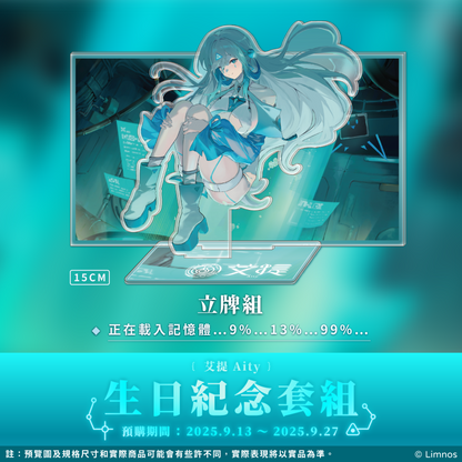 【預購】《Limnos》艾提生日紀念周邊套組(含特典) 2025