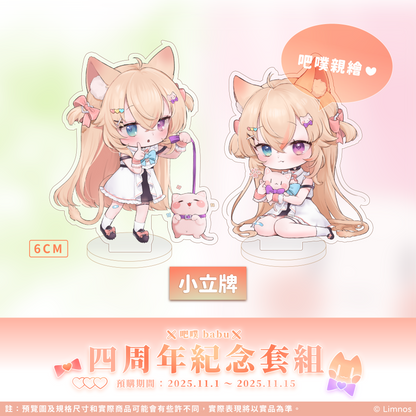 【預購】《Limnos》吧噗 四周年紀念套組