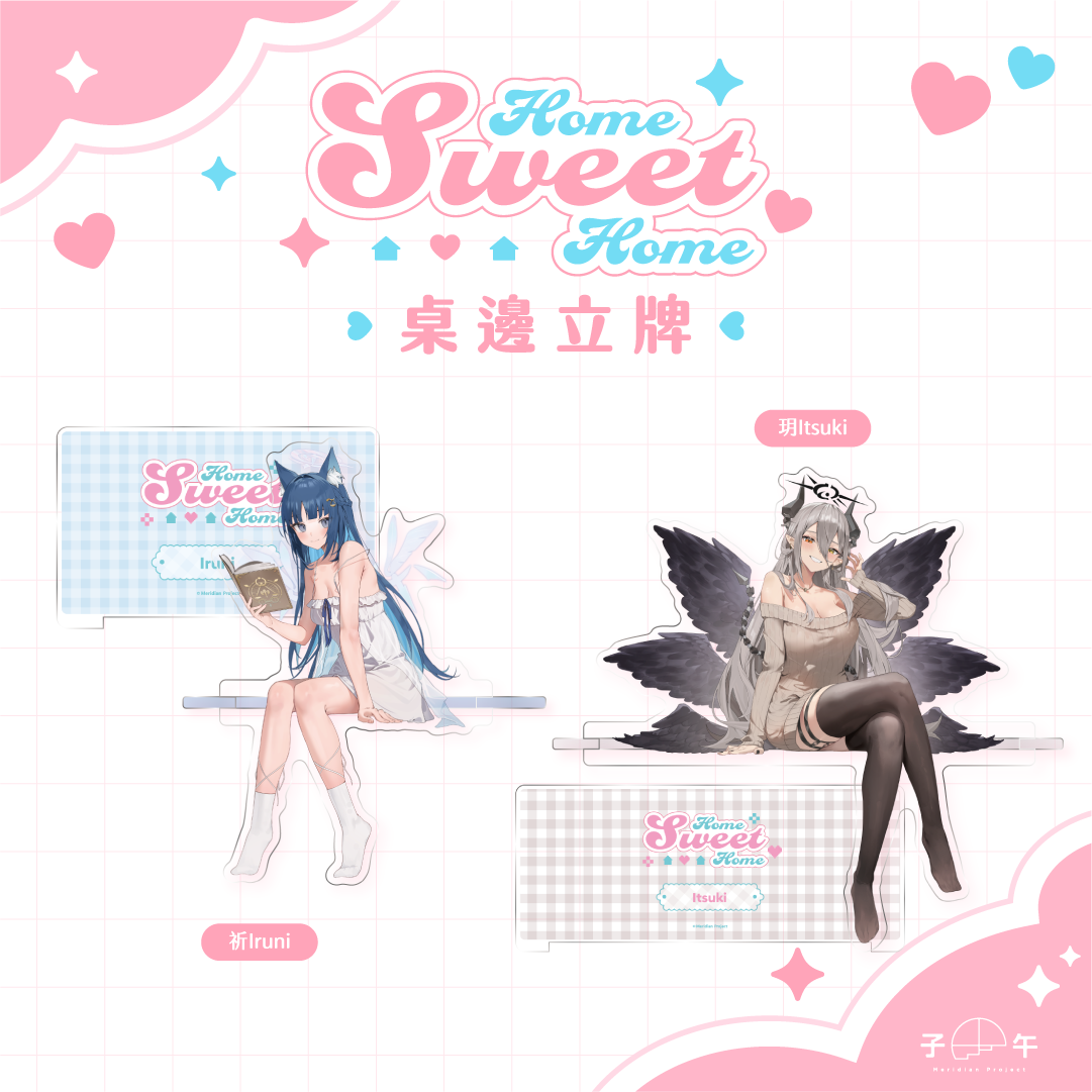 【預購】《子午計畫》FF45 Home Sweet Home 周邊預購
